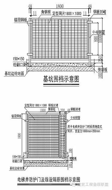 绝缘隔离防护设施与线路之间的安全距离不应小于多少米