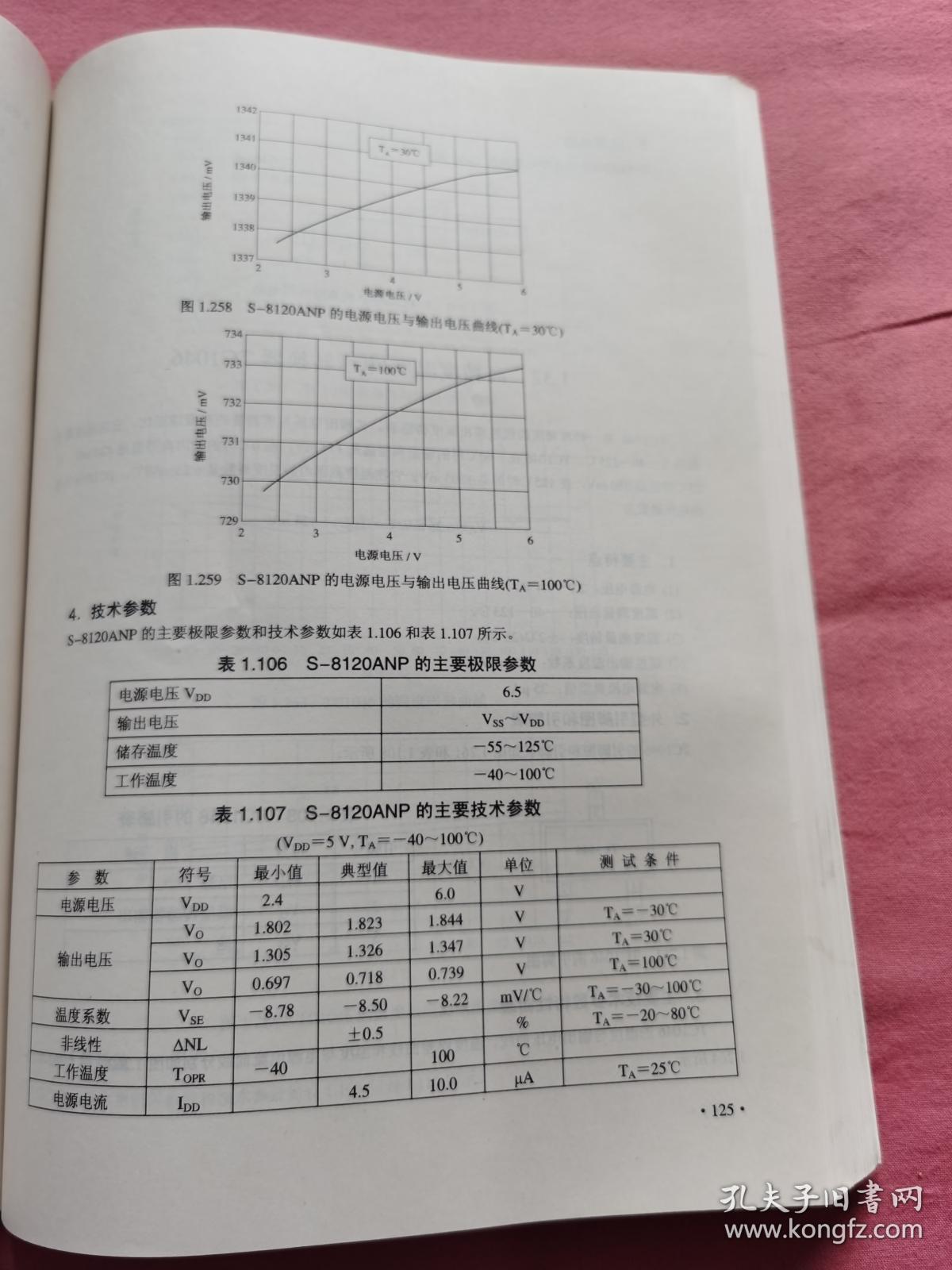 有线温度传感器如何使用