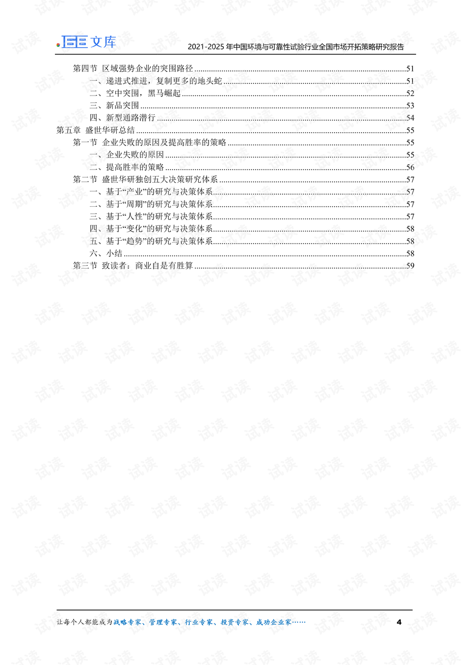 煤与烫金工艺可靠性测试实验报告