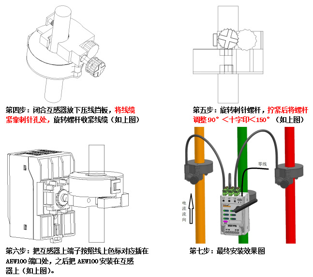 加速度传感器的安装