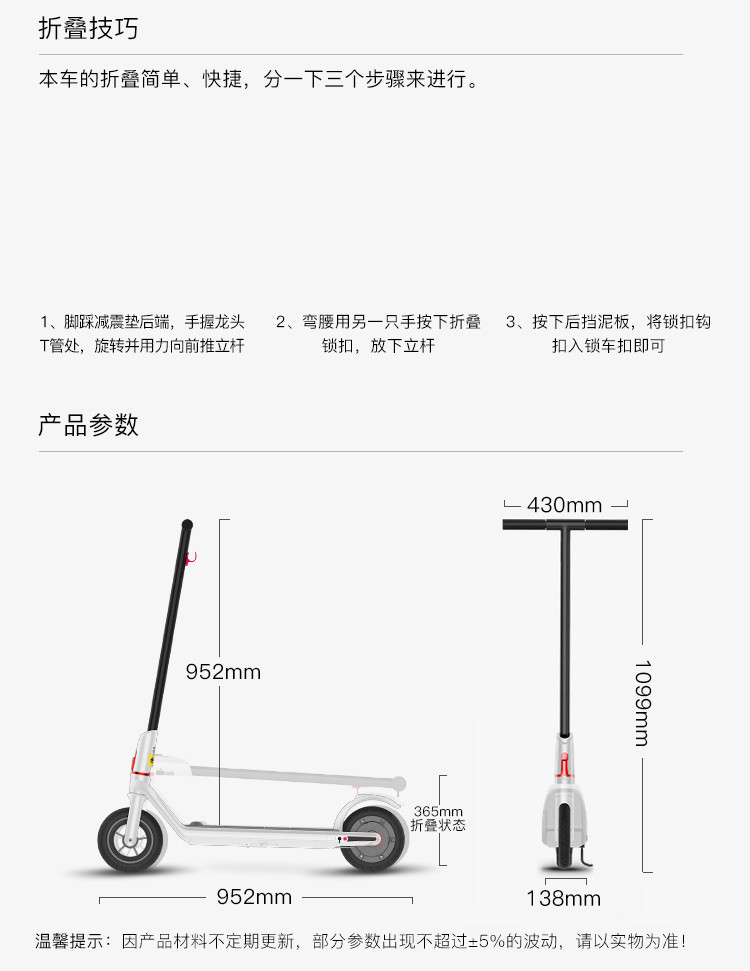 滑板车的结构与运动关系探究