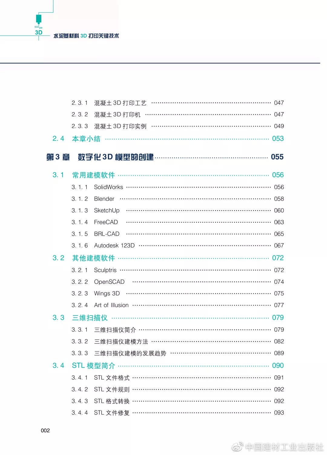 锆及其化合物作为新材料