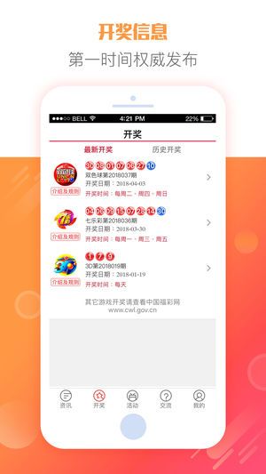 小说与直播彩票app骗局有关系吗