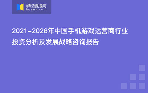 游戏对经济社会发展最新数据