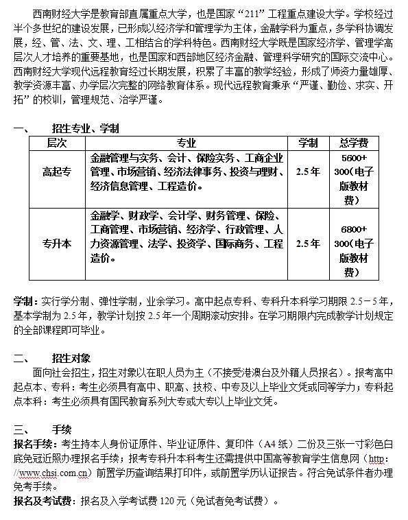 经济与金融是财经类专业吗