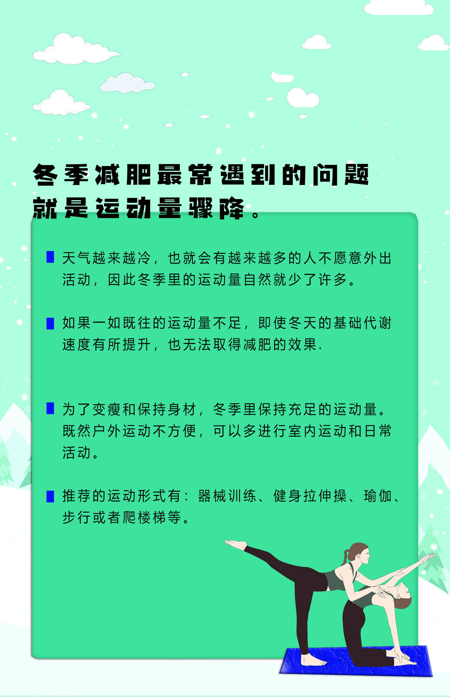 那我要问大家体育游戏和体育锻炼有什么不同