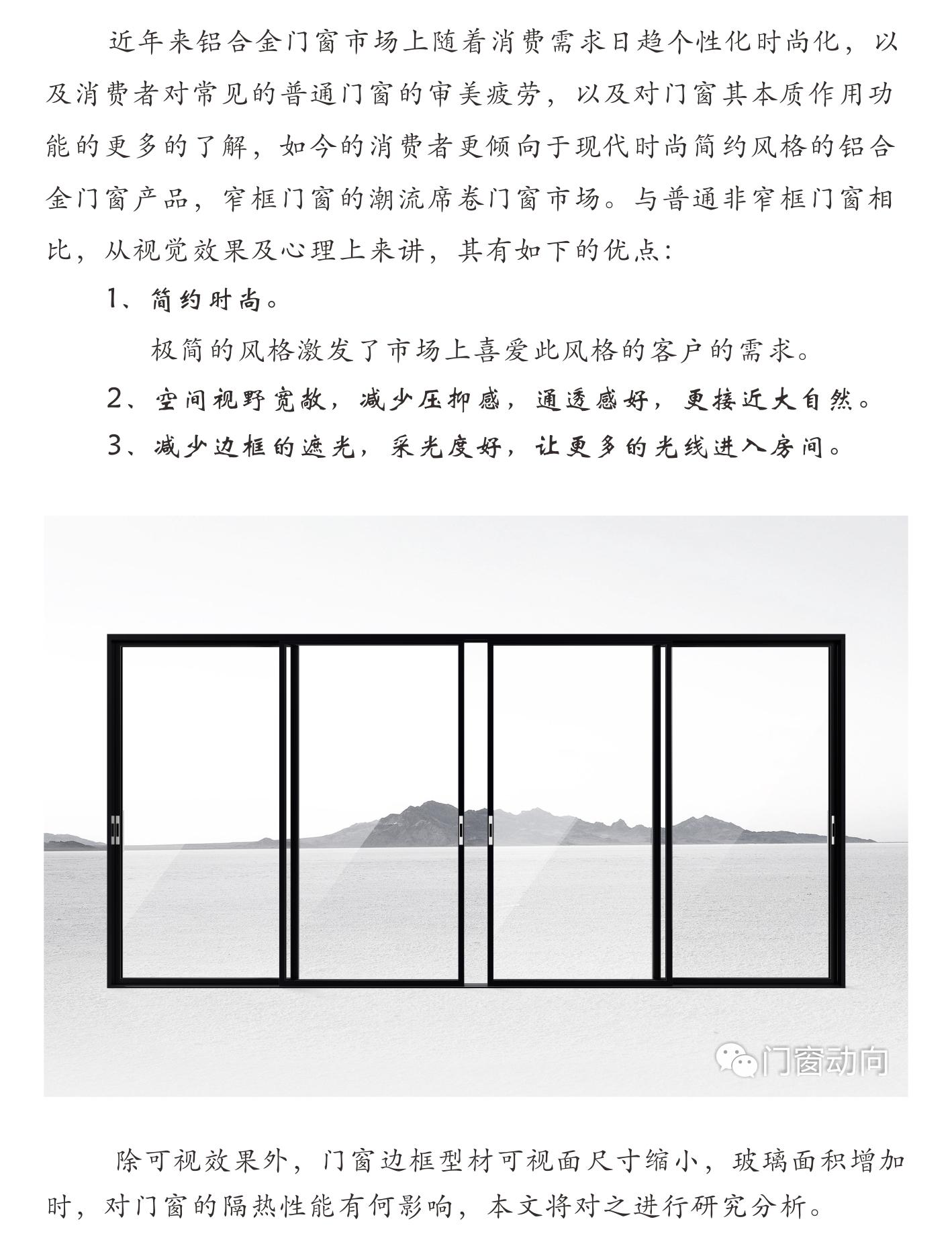 门窗锁与防砂岩涂料有关系吗