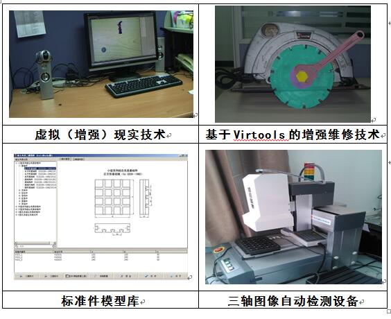 电子模具设计