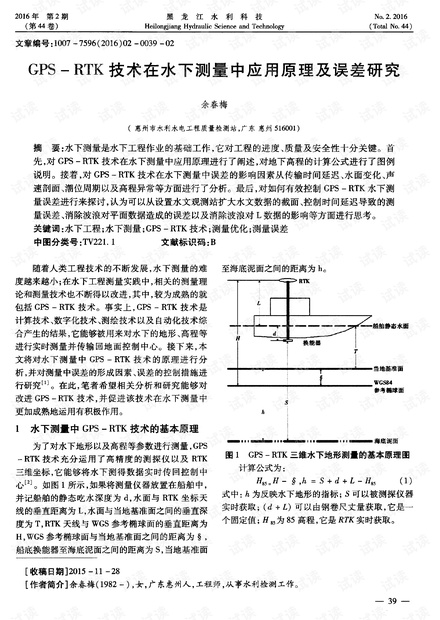 电渗析技术的应用