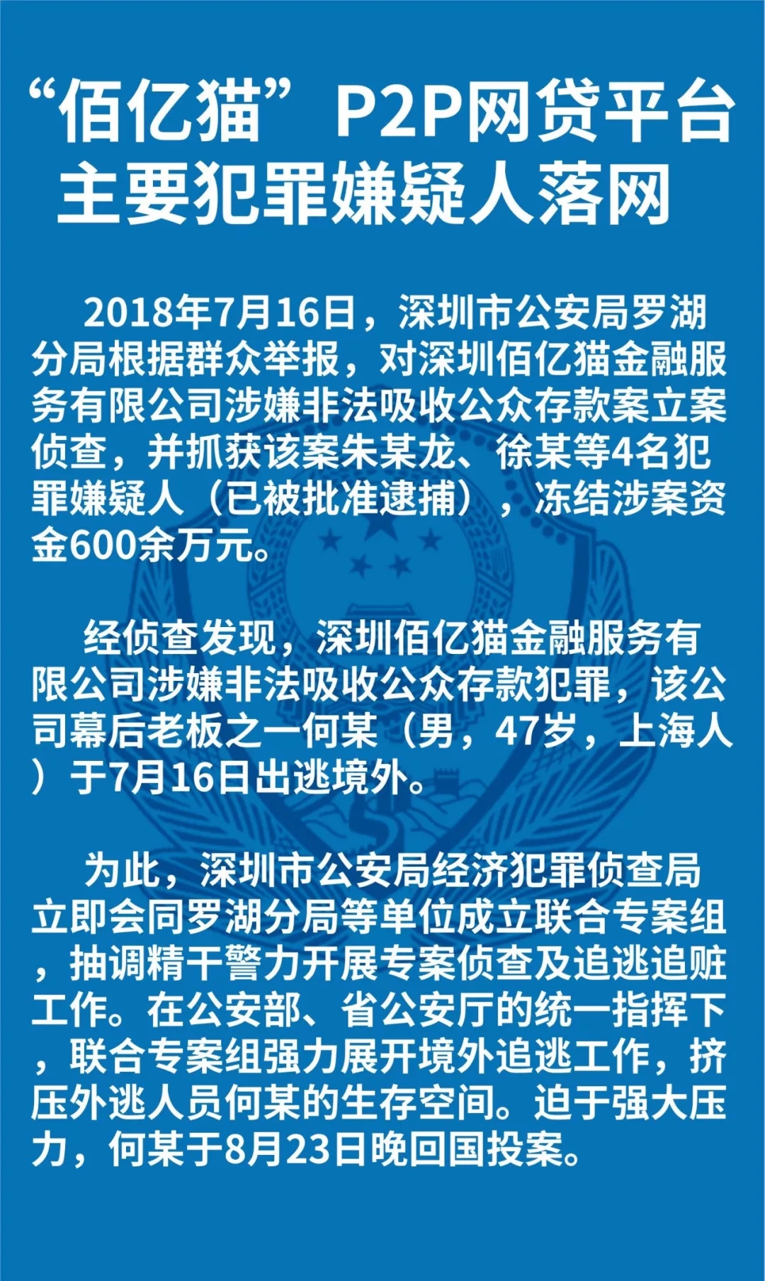 2020深圳爆炸最新消息今天