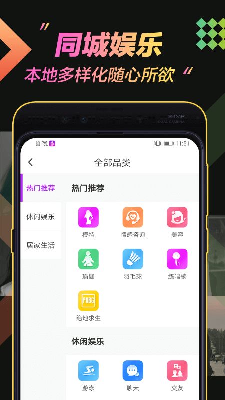 抖音像素app手机版