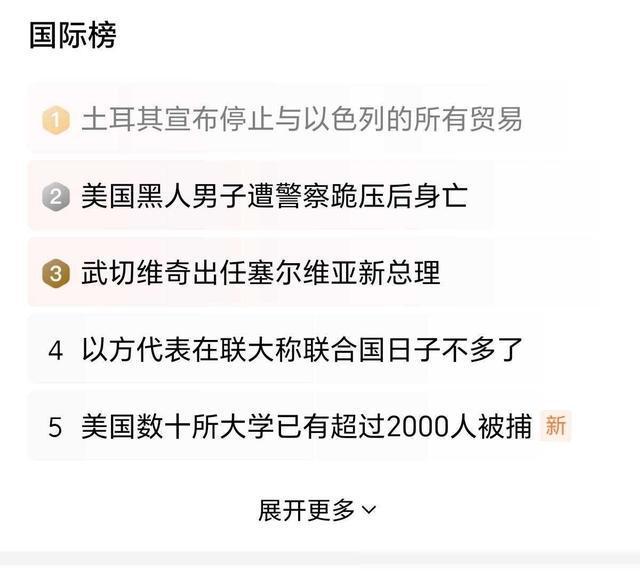 韩国新闻今日热点