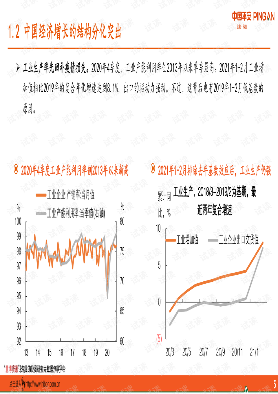 中国经济增长的动力因素主要包括