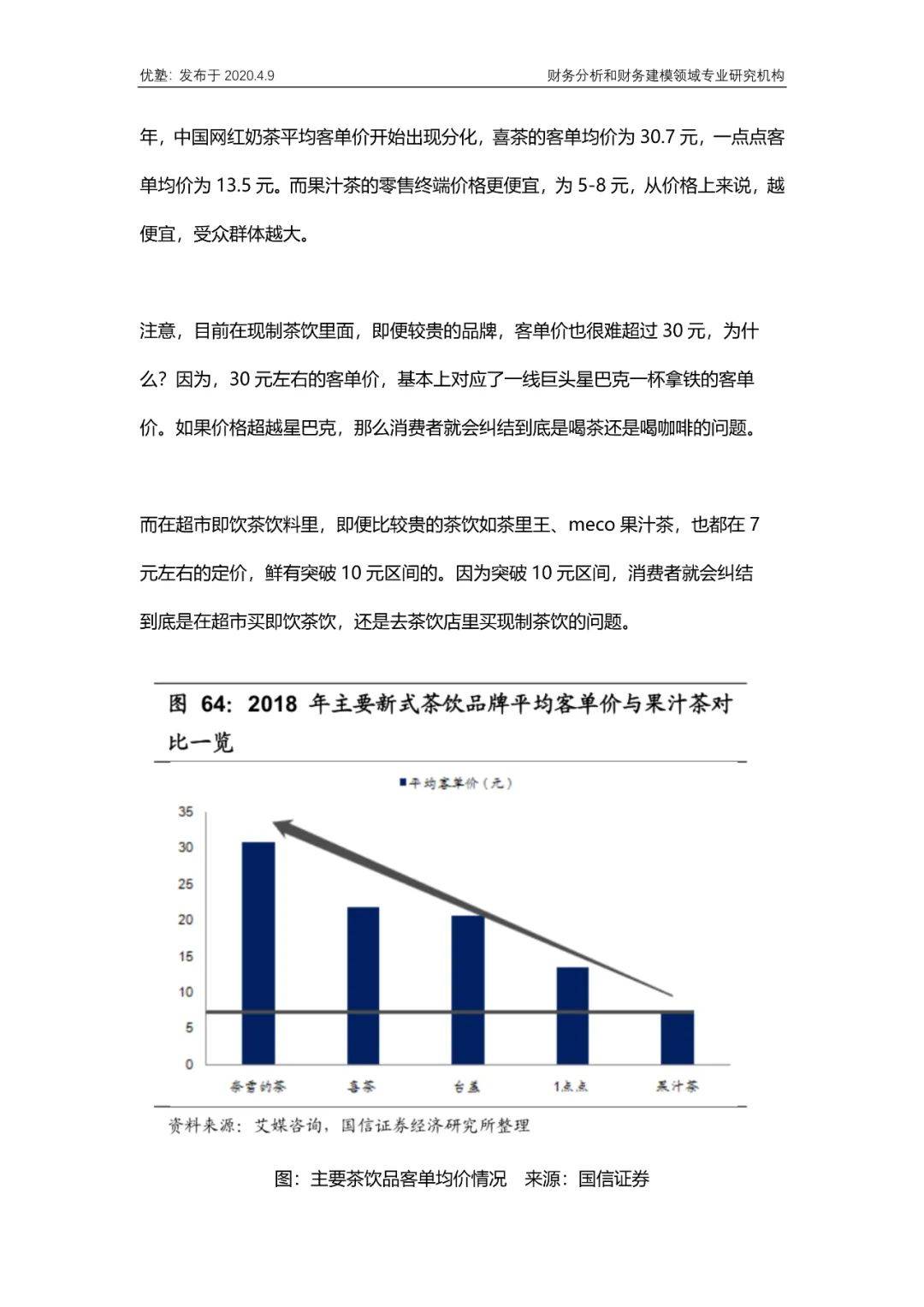 热搜和热点的区别