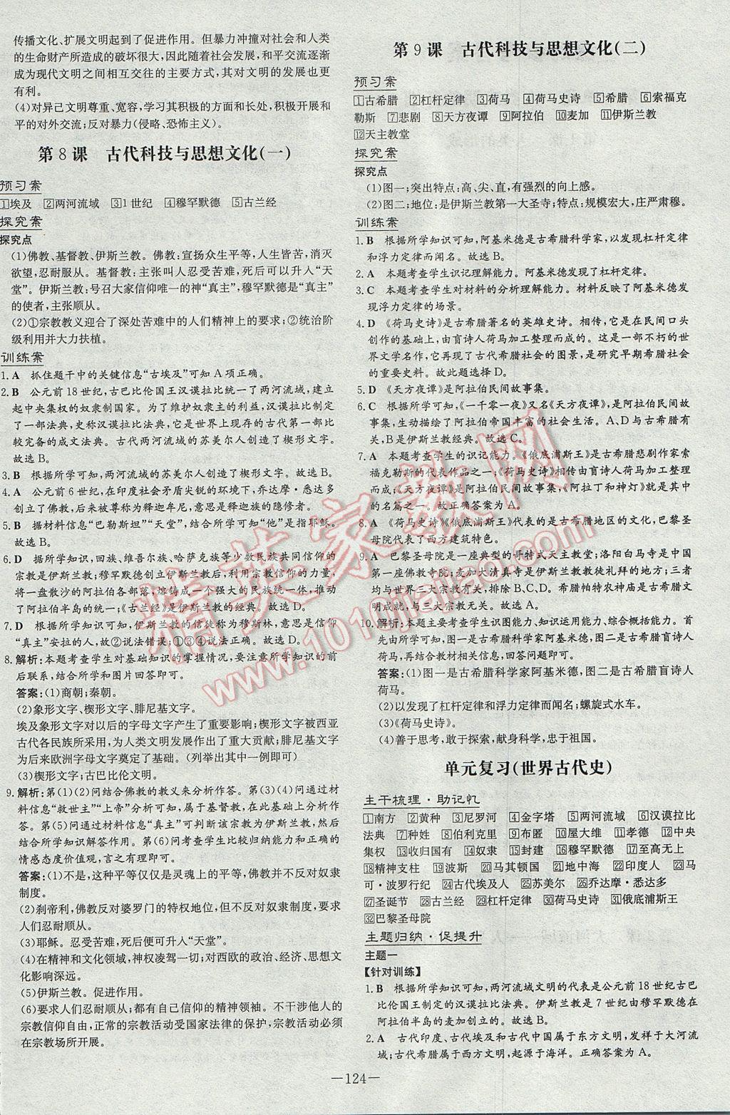 韩国的历史与文化pdf