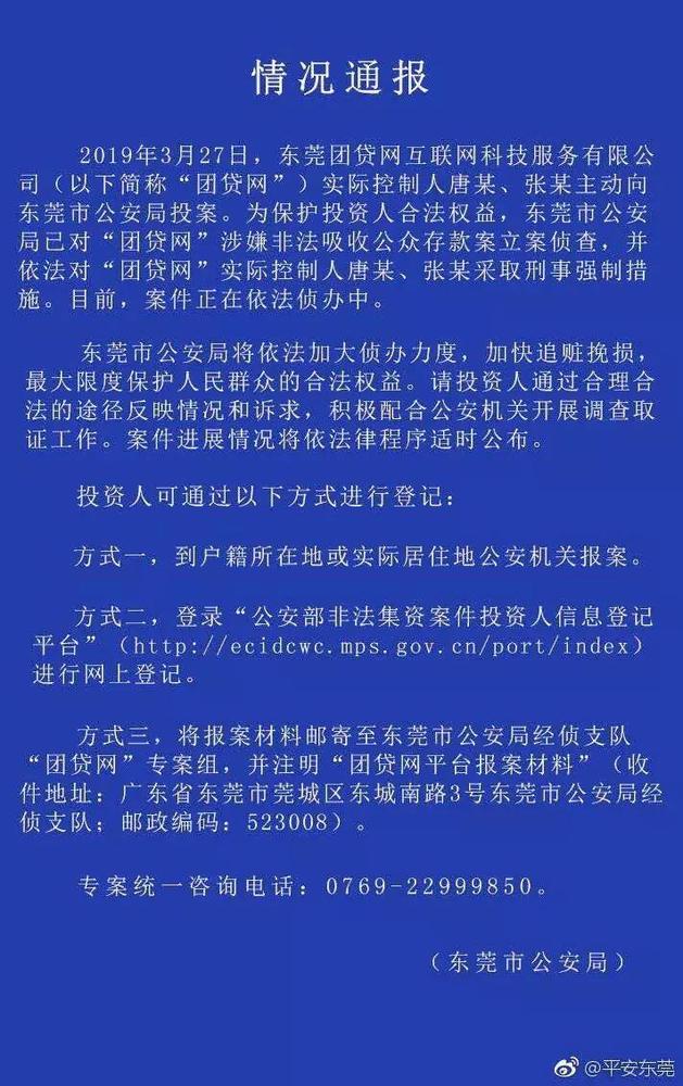 热点与周克华案件紧急侦查措施有关吗