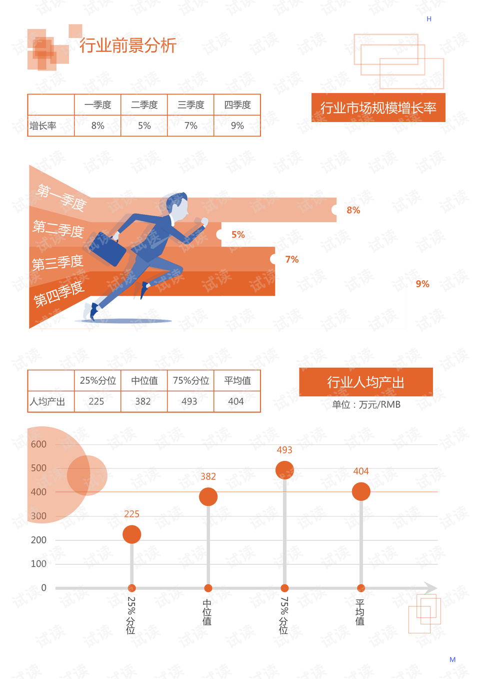 矿山运输机械pdf下载