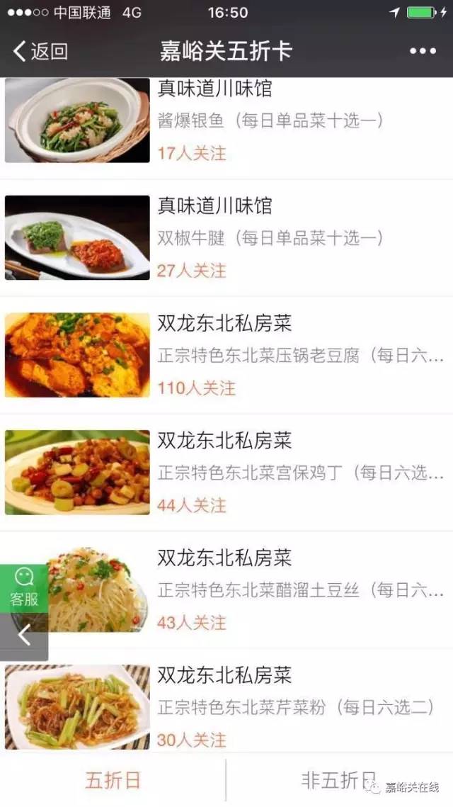 财经频道的美食节目叫什么