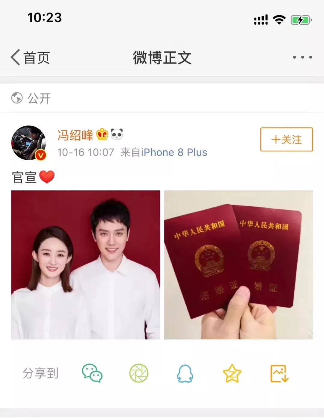 甘薇贾跃亭什么时候离的婚