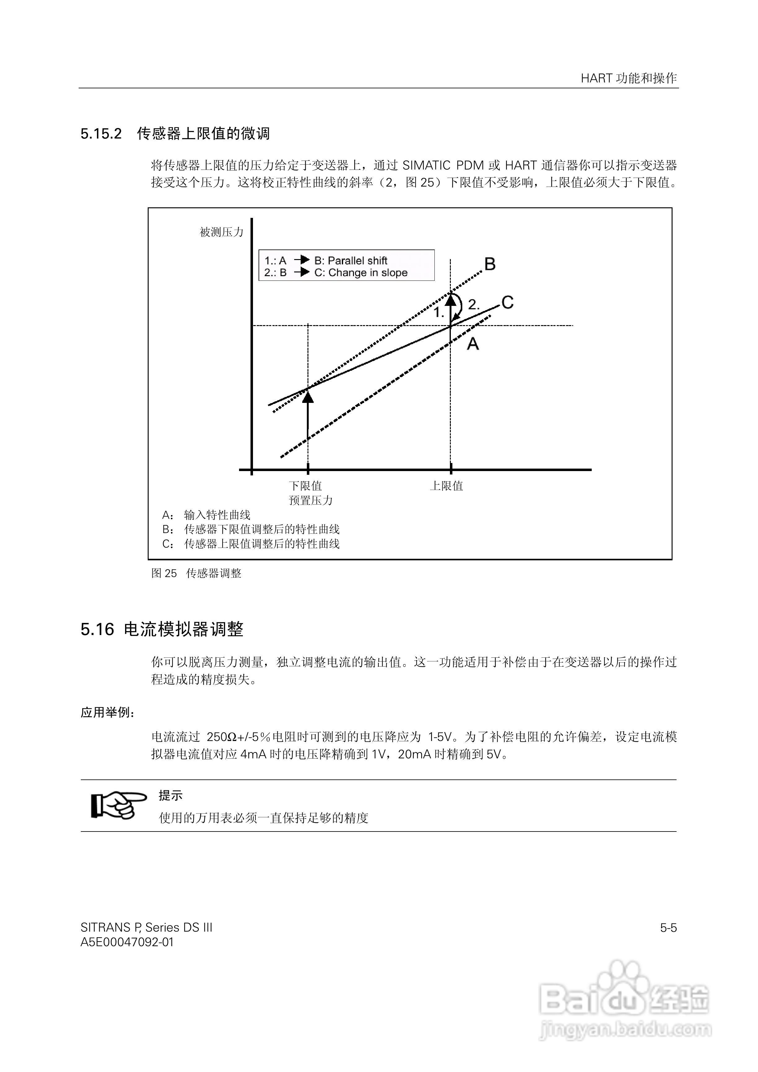 压力变送器校验报告如何填写